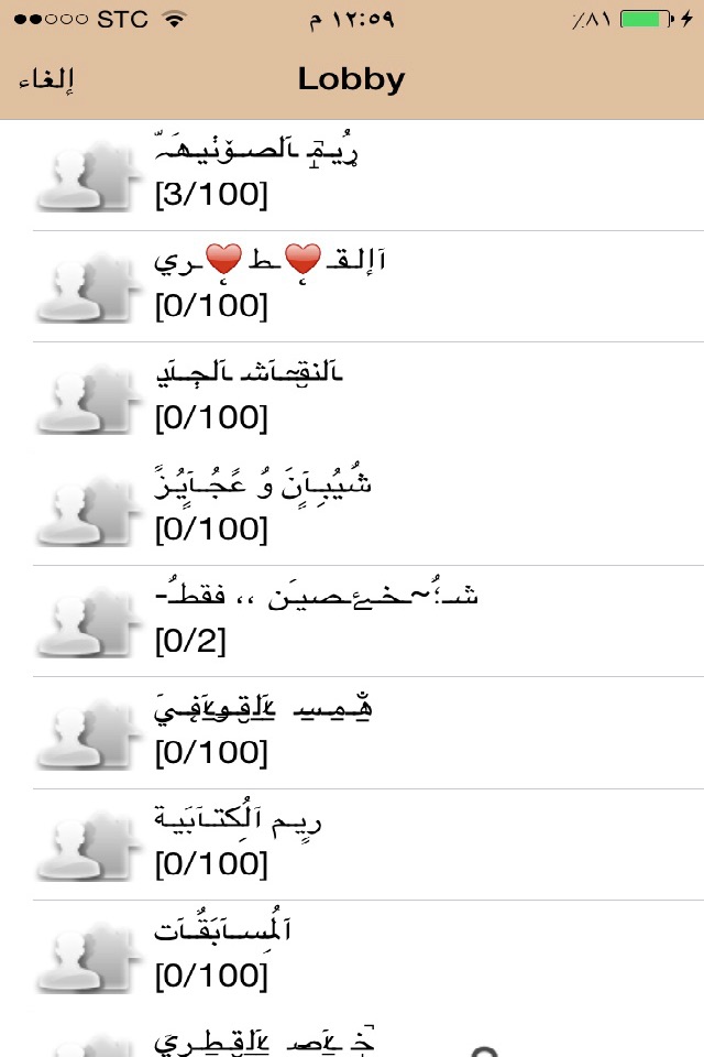 ChatReem شات ريم screenshot 2