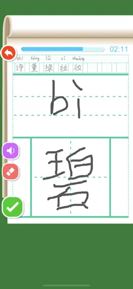 Game screenshot Listen write Chinese:2nd Grade mod apk