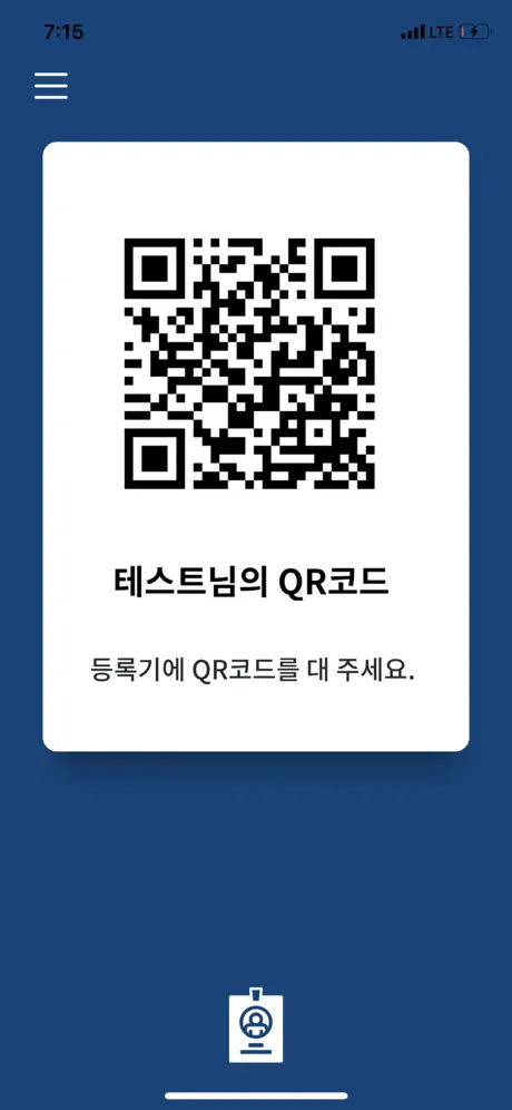 대우건설 모바일 사원증