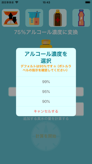 キッチン計算 - レシピ、容量、変換、変換の一般的な重み のスクリーンショット