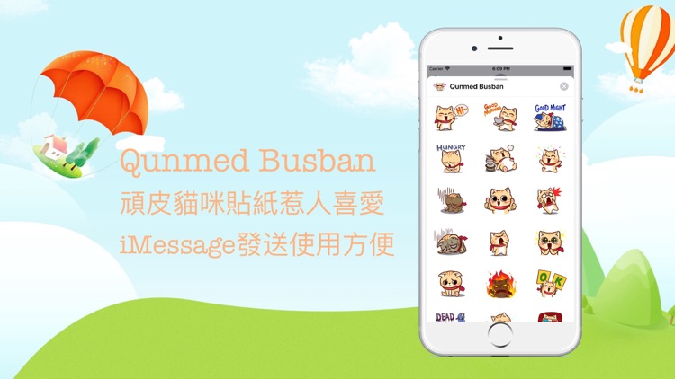 Qunmed Busban screenshot-3