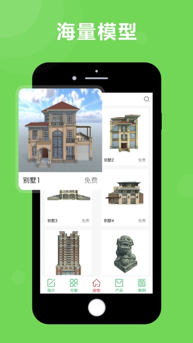 金邦树云墅 app screenshot