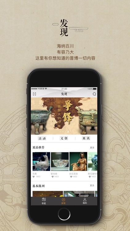 山西博物院-SHANXI MUSEUM