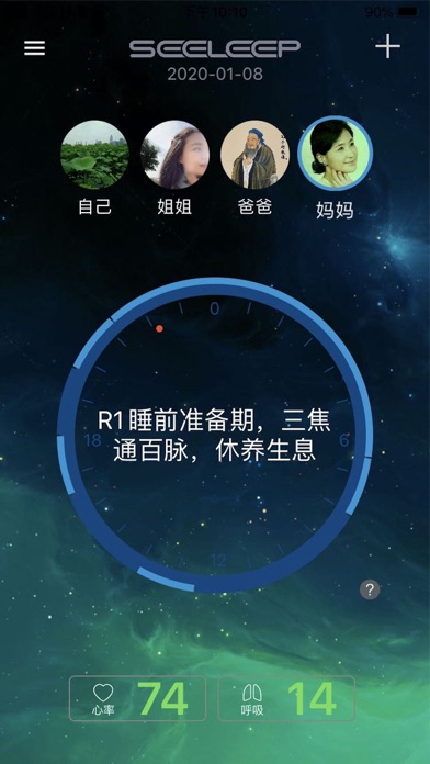 小月智能 Screenshot