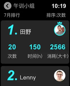 FitDay 青橙健身小助手 screenshot #2 for Apple Watch