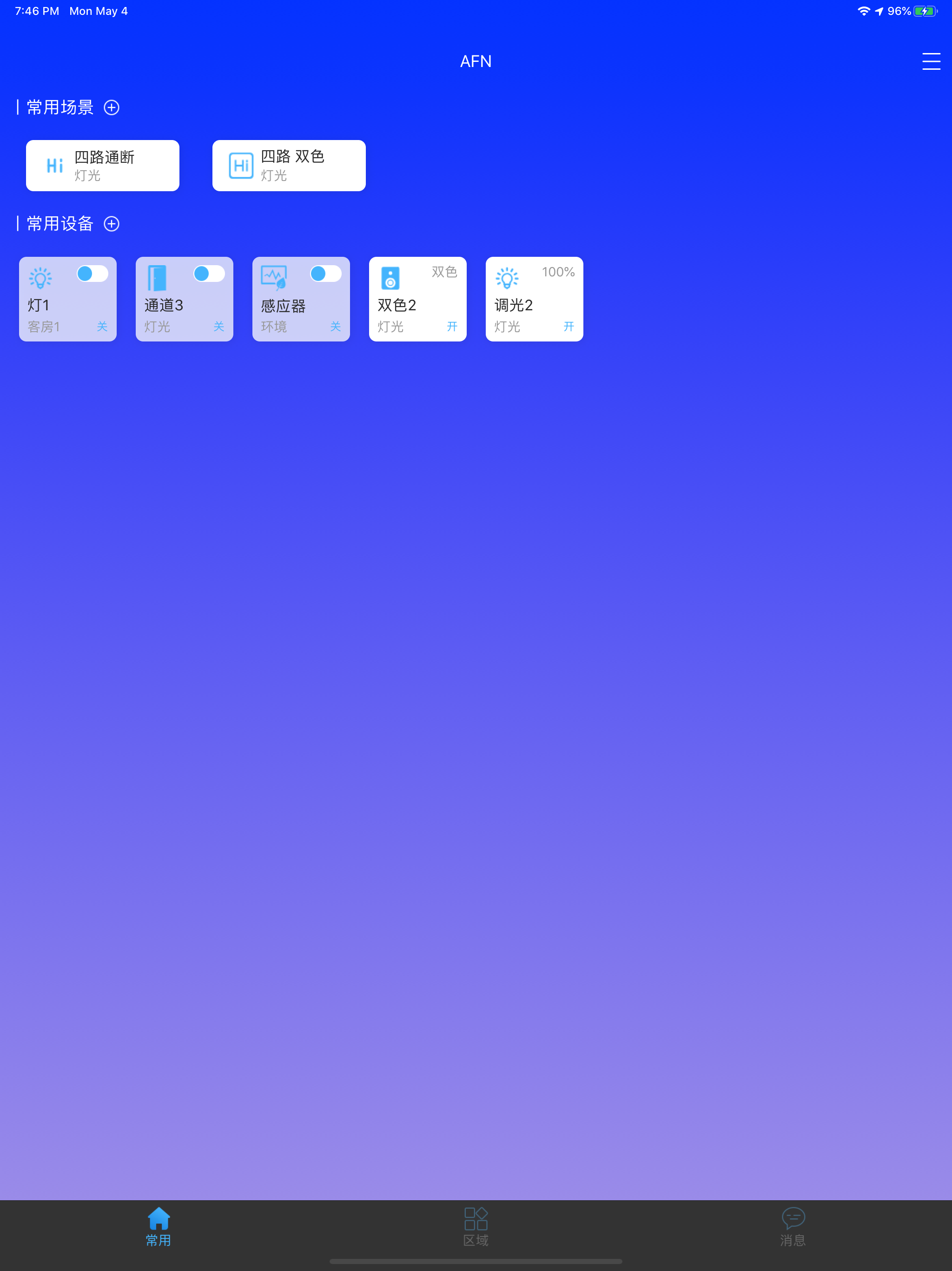 AFN智能 screenshot 7
