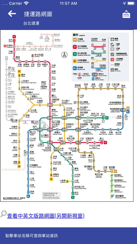台灣搭捷運