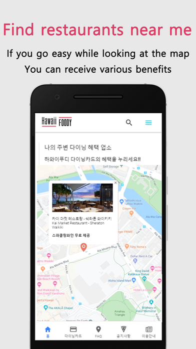 Hawaiifoody Dining Card iPhone screenshot 5 - Travel app