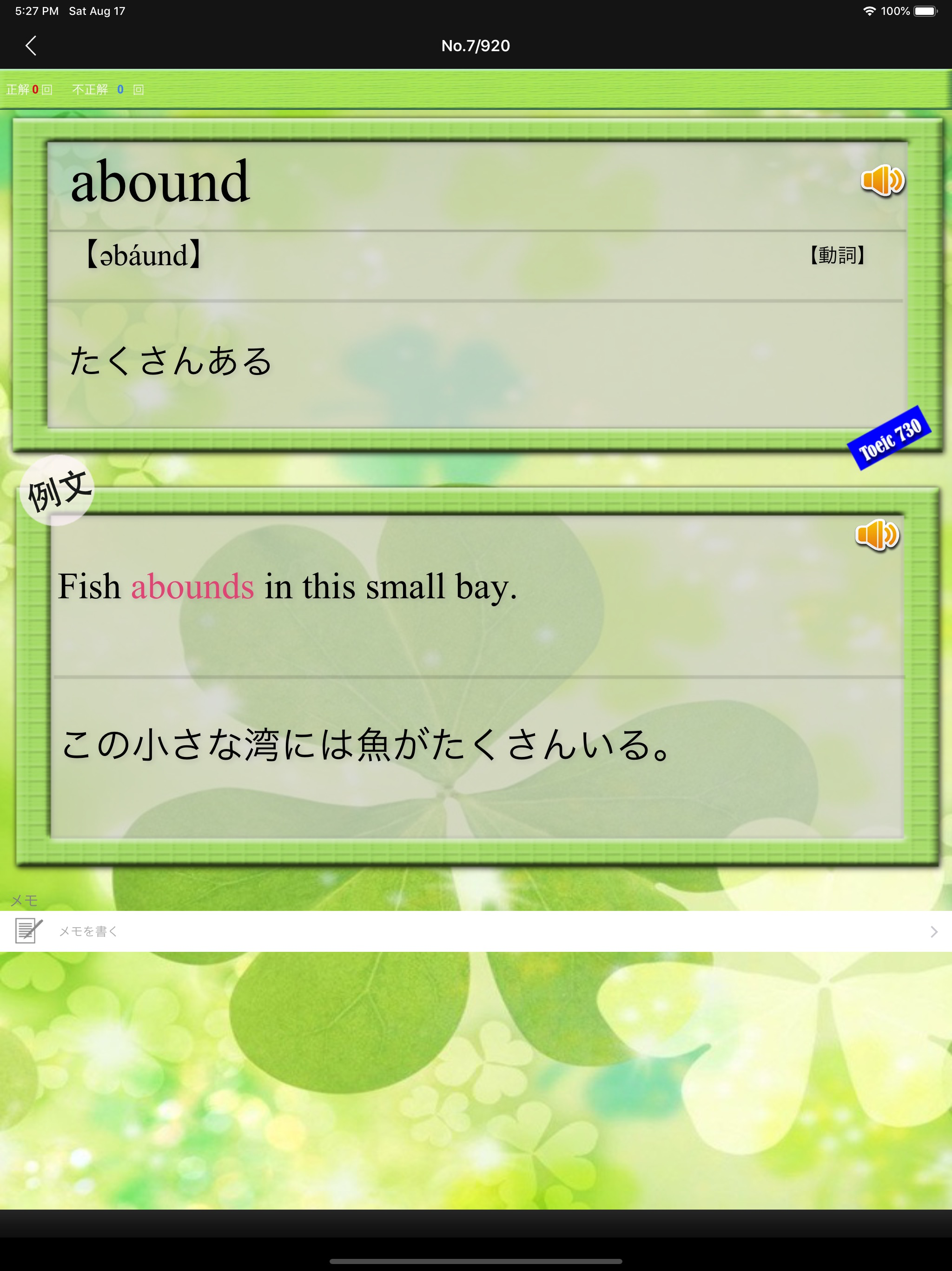 チャレンジ[730点]for the TOEIC®TEST