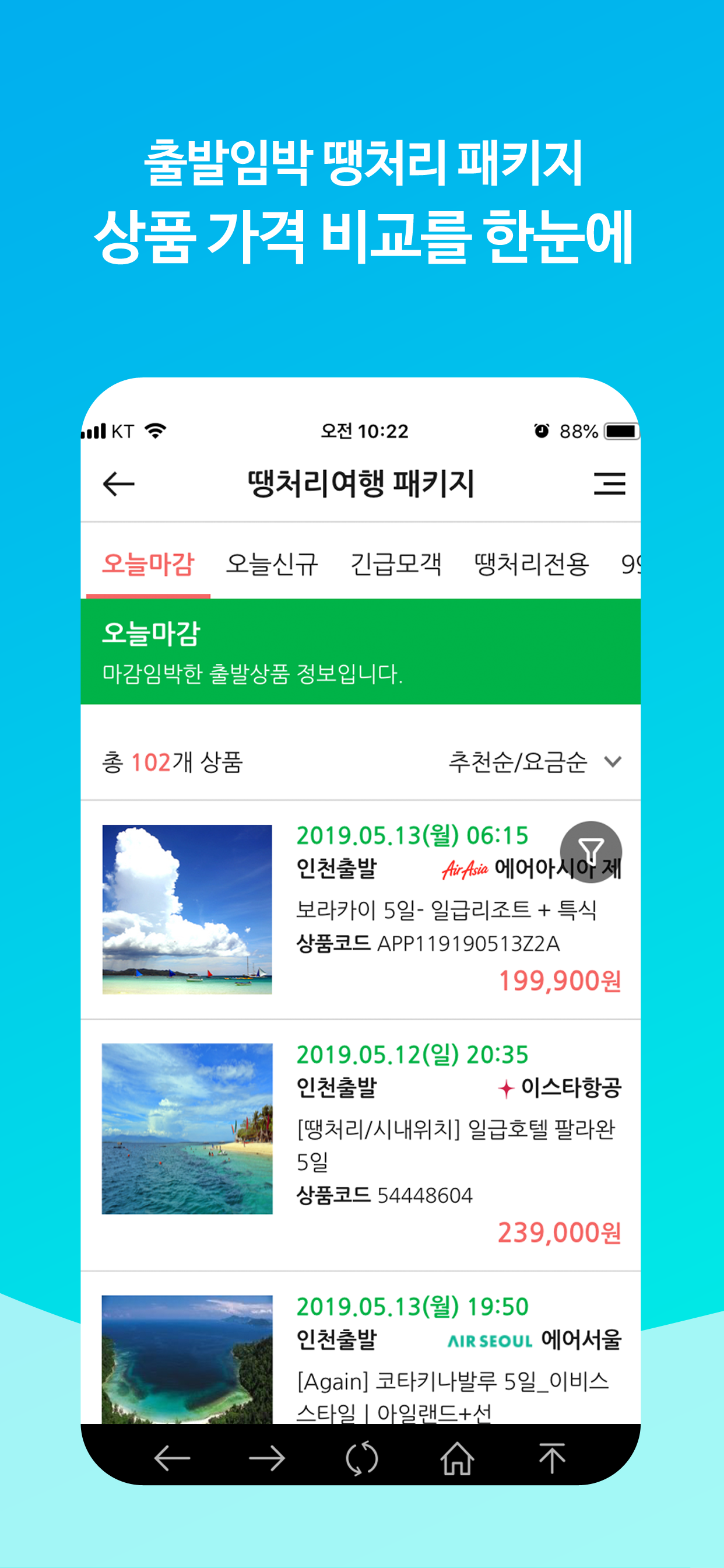 땡처리닷컴