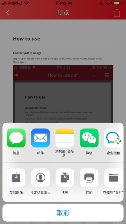 PDF拼长图 screenshot-4