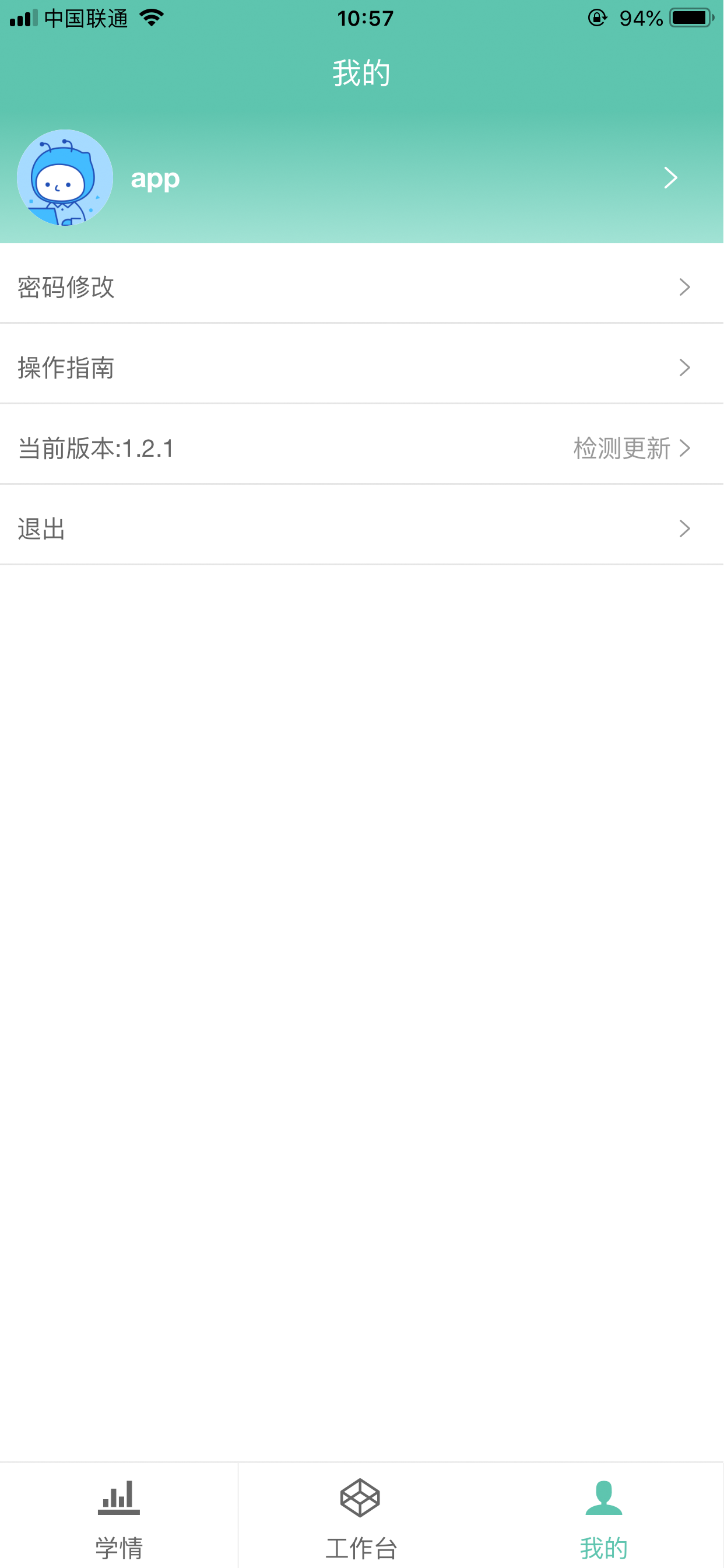 智慧研修