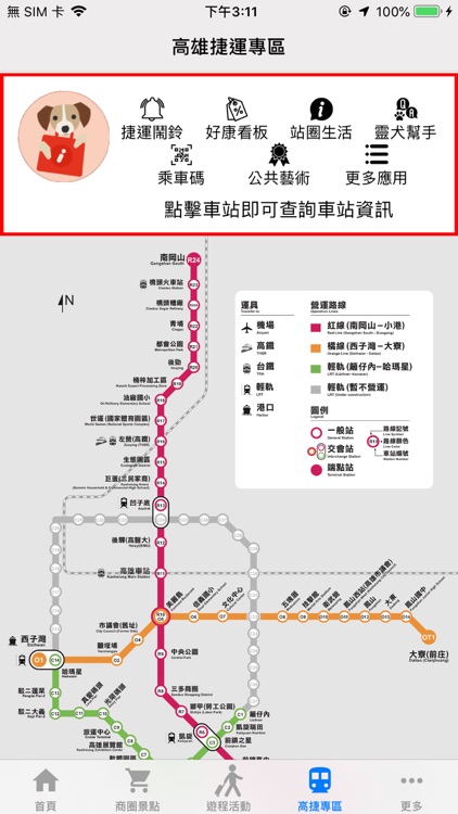 i-Shopping聰明購 screenshot-4