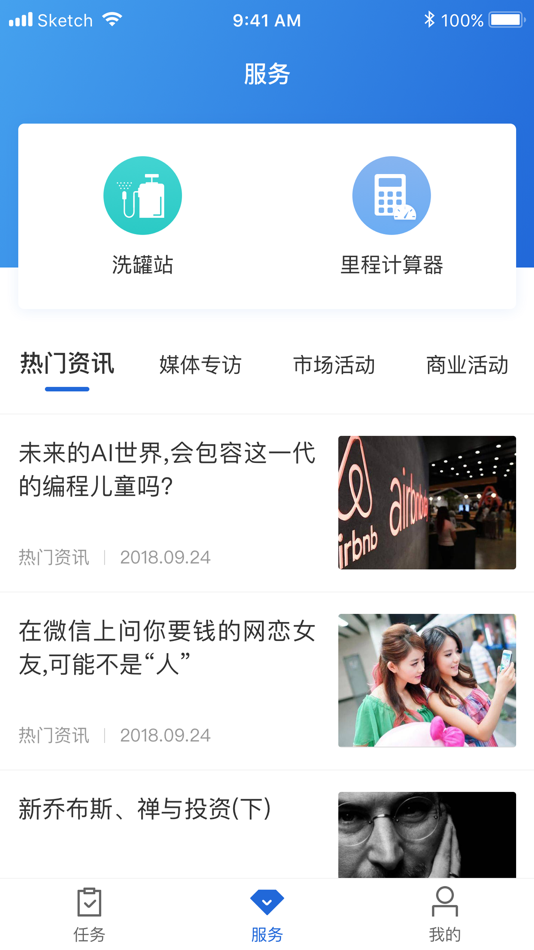 #3. 化工宝智运司机端 (iOS) 来自: Shanghai Ouyeel Chemical E-commerce Co.,Ltd.