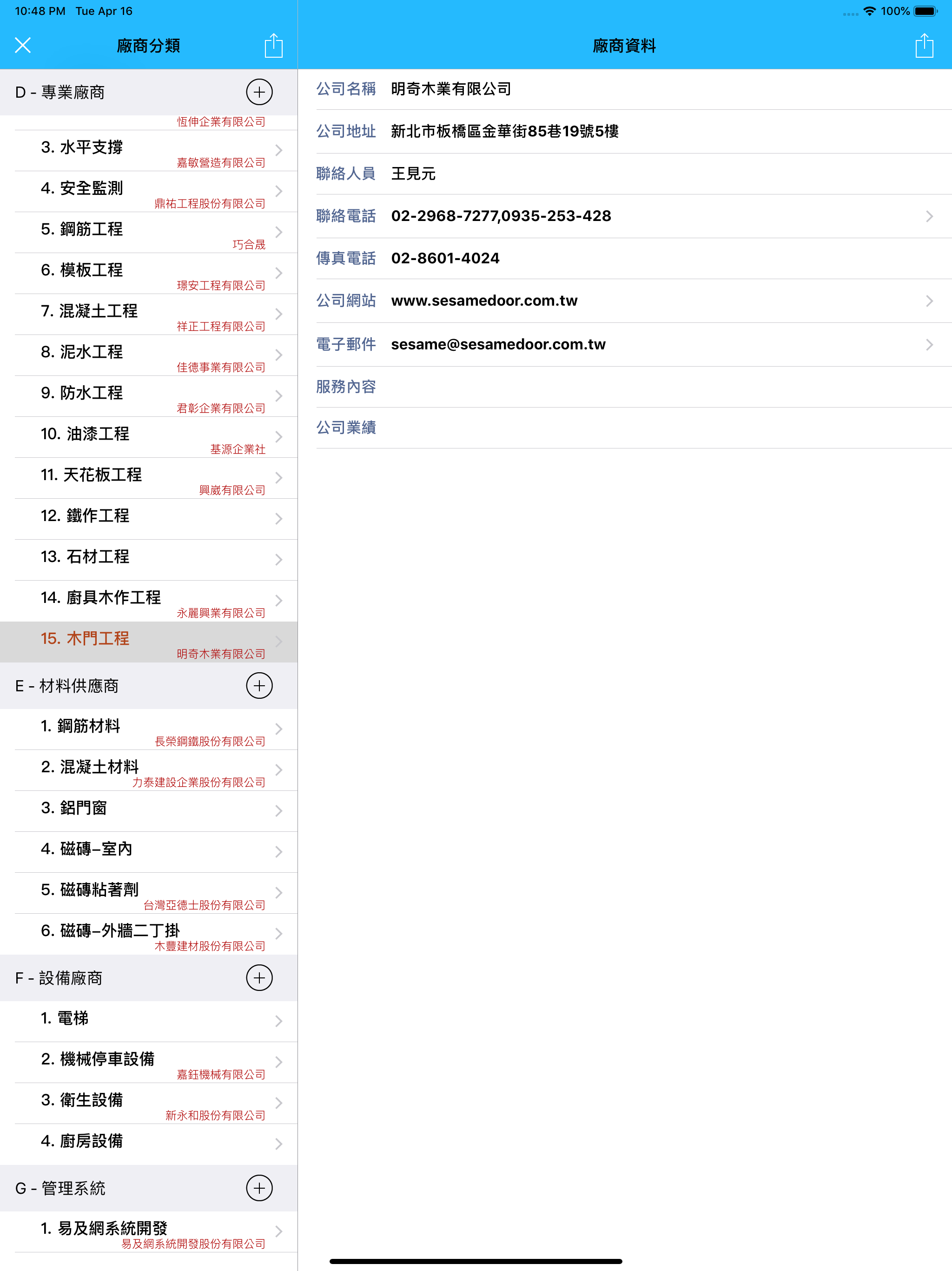 易及網