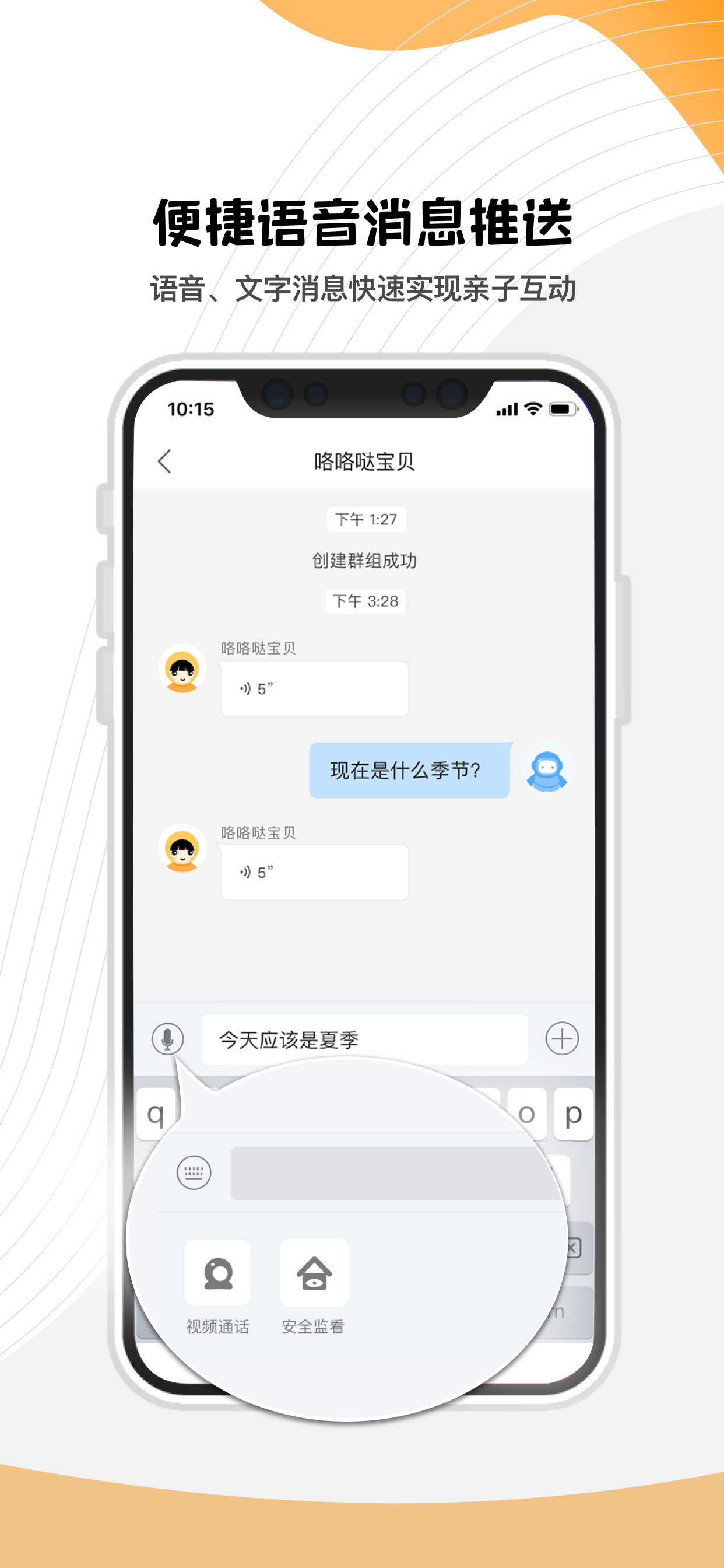 聪聪机器人