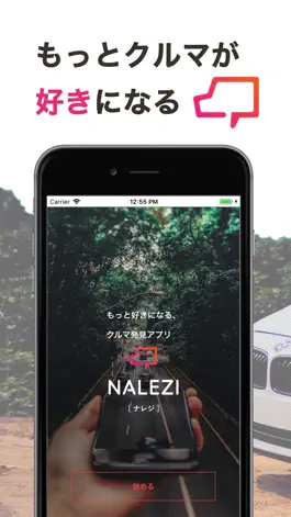 Game screenshot NALEZI（ナレジ）- クルマ発見アプリ mod apk