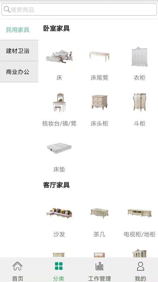 #2. 龙翔家居 (iOS) 由: Dongguan YONGTUO Software Co., Ltd.