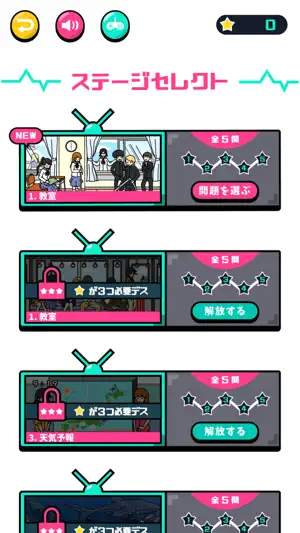 うごくマチガイ探し screenshot 3
