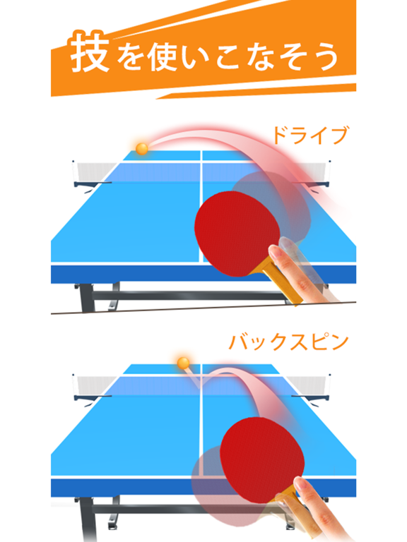 Screenshot #6 pour 卓球3Ｄ