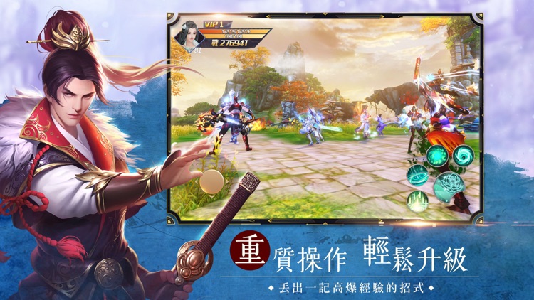 傾城之戰:開放武俠大世界 screenshot-5
