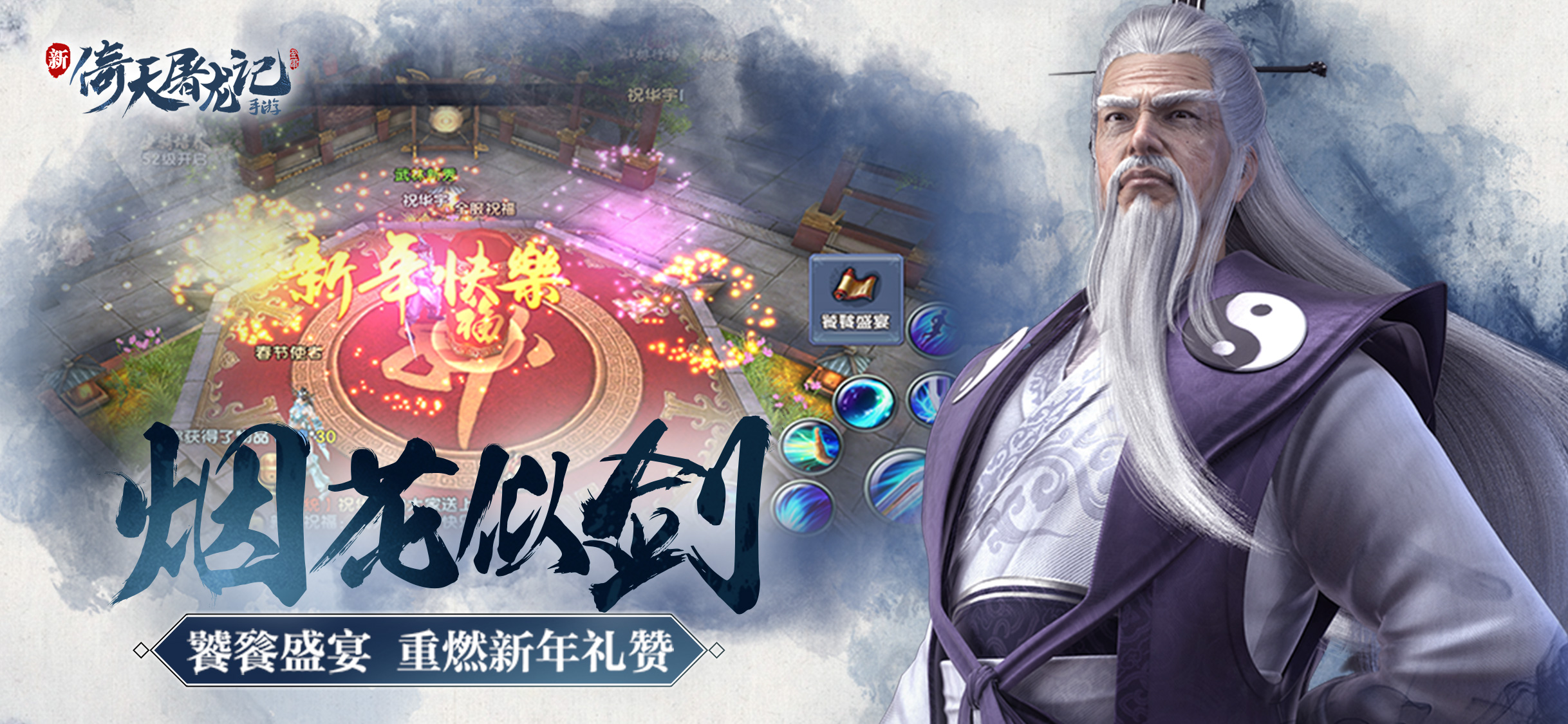 倚天屠龙记