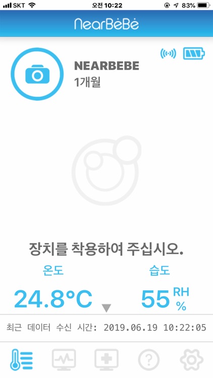 니어베베 NearBéBé screenshot-4