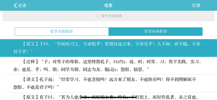 中国智慧与谋略(共80+部) screenshot 8