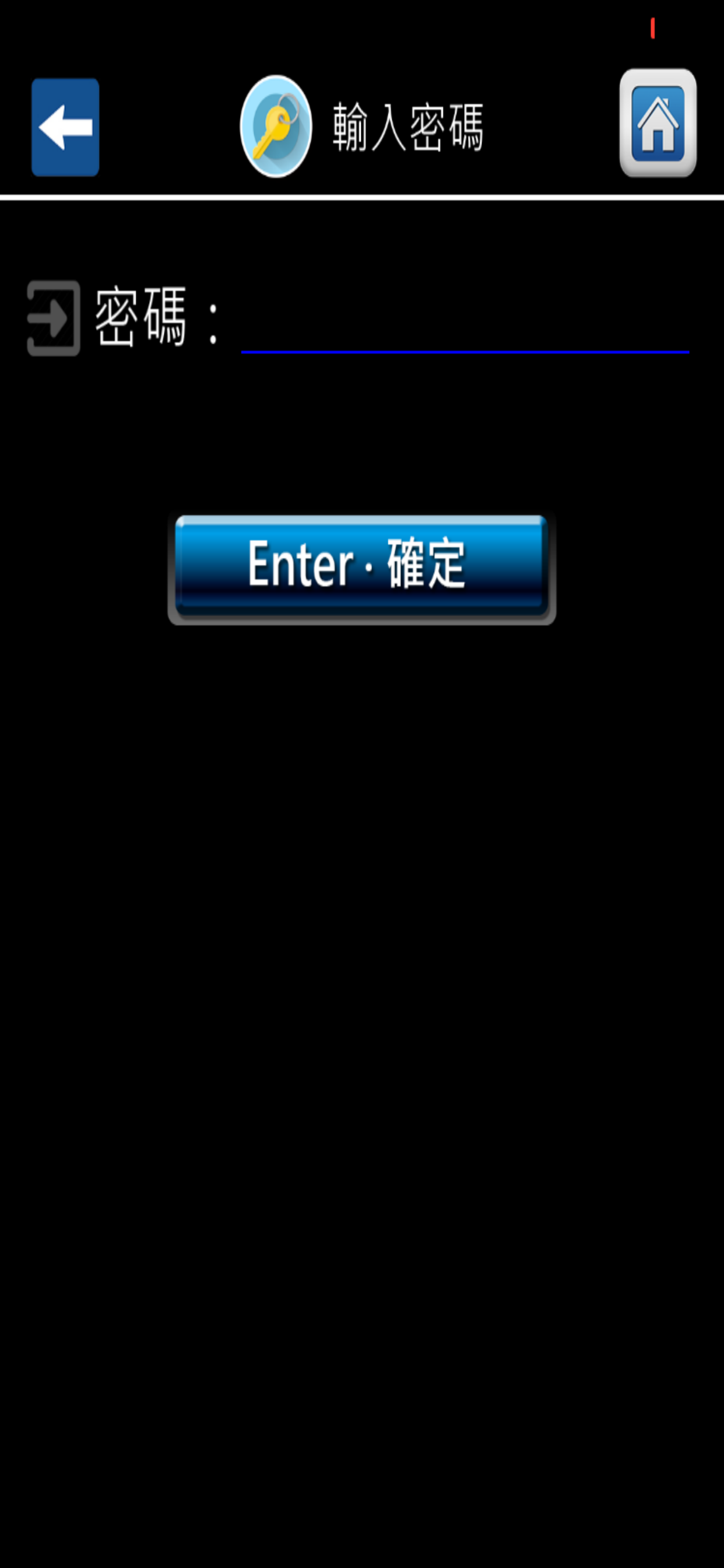 晉鼎保全 screenshot 3