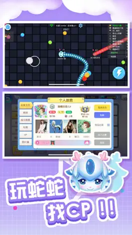 Game screenshot 全民蛇蛇-蛇蛇大作战 hack