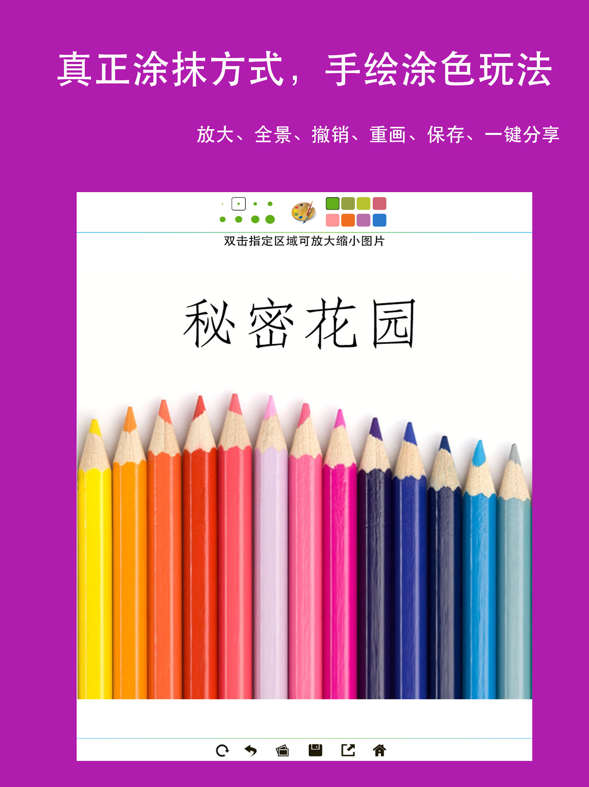 Painting数字填色手绘涂色应用