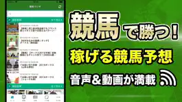 Game screenshot 競馬ラジオ 競馬の動画を見る競馬ラジオ mod apk