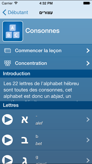 Screenshot #3 pour Apprendre le Hébreu - Ma Kore