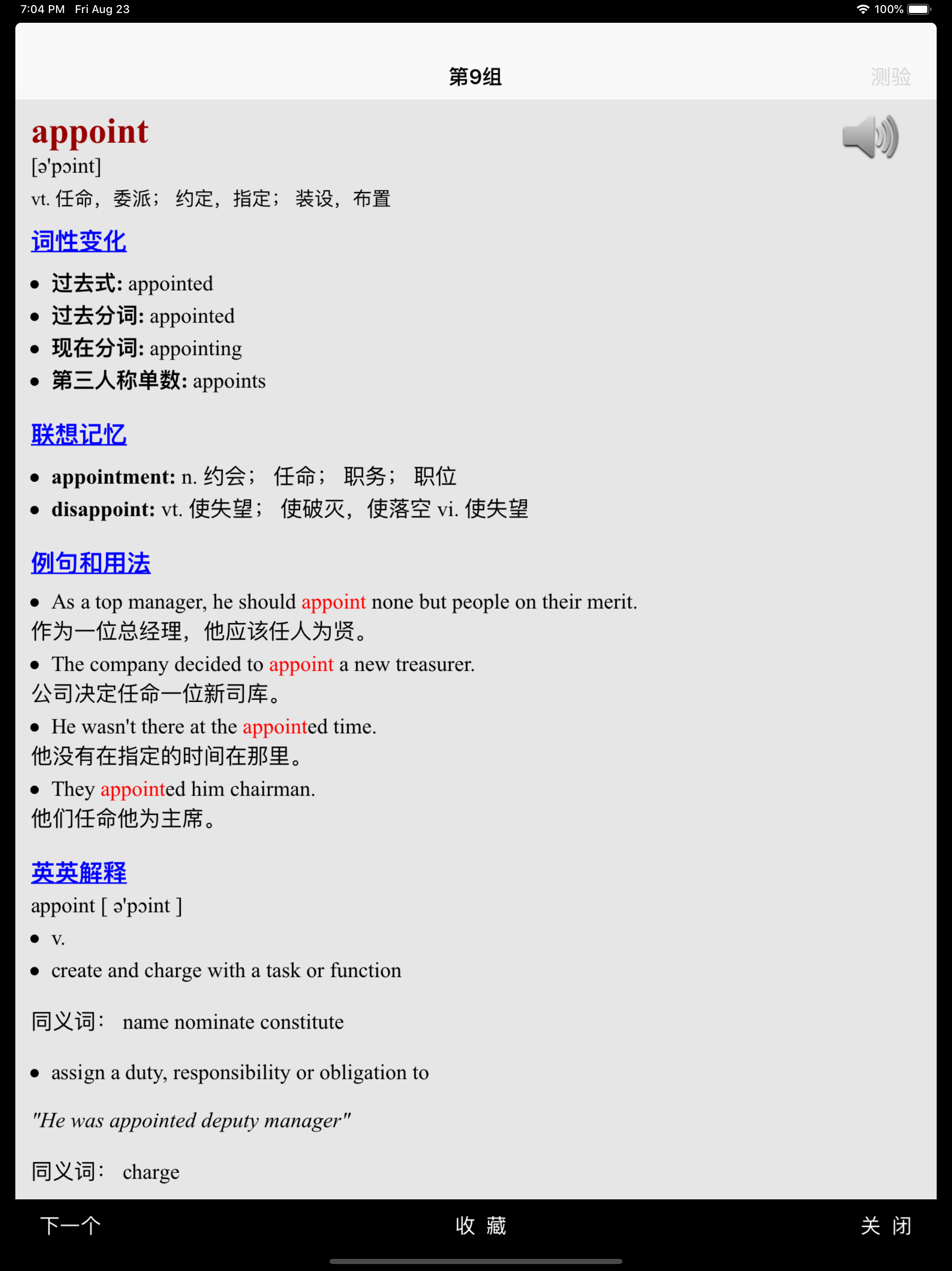 计算机+医学/化学专业英语词汇