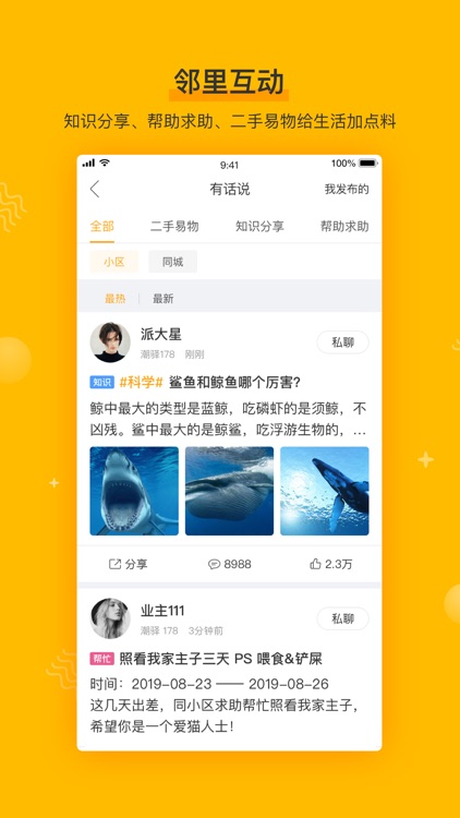 千丁 - 好服务，有温度