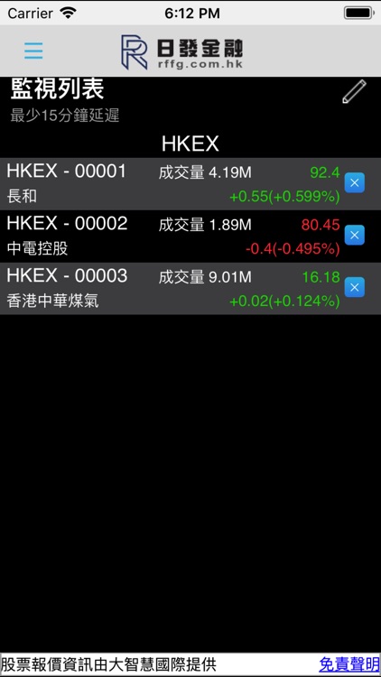 日發證券 screenshot-4