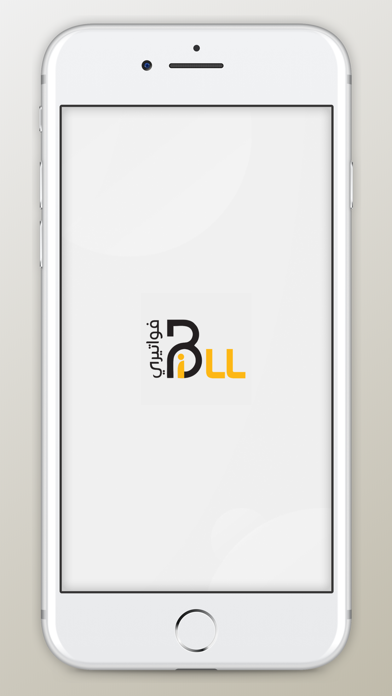 Screenshot #1 pour BILL فواتيري