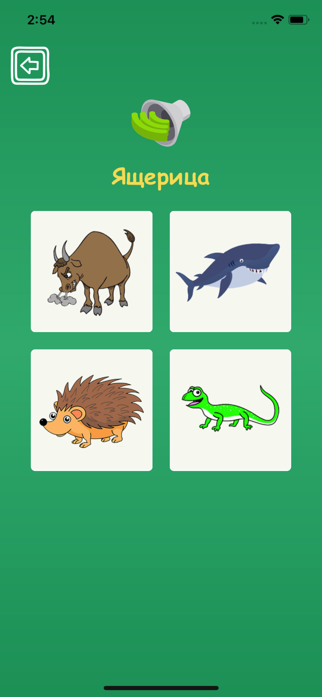 Learn Ukrainian Words - Kids screenshot 3