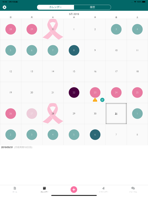iPeriod HD + 月経トラッカー のスクリーンショット