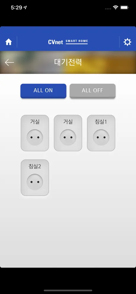 씨브이네트 스마트홈