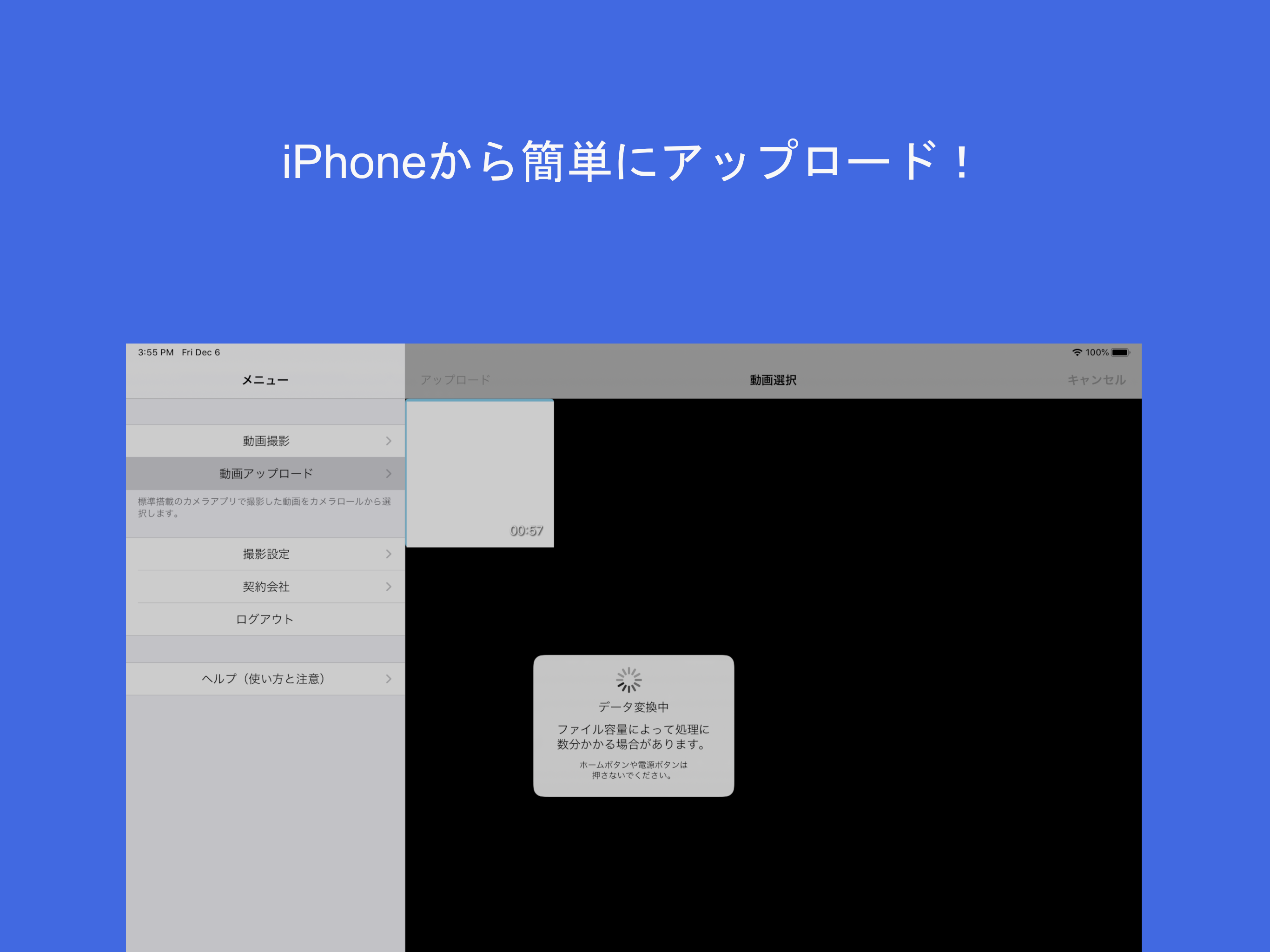EQアップローダー screenshot 5