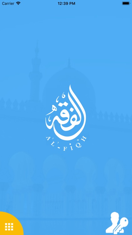 Islamic Fiqh‏