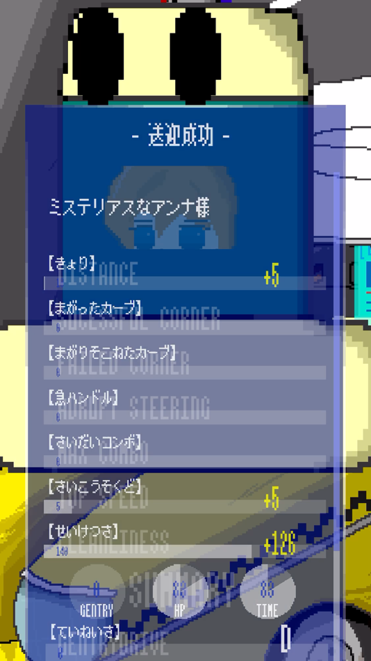 #6. ザ・ファイナルタクシー (iOS) โดย: zxima.LLC