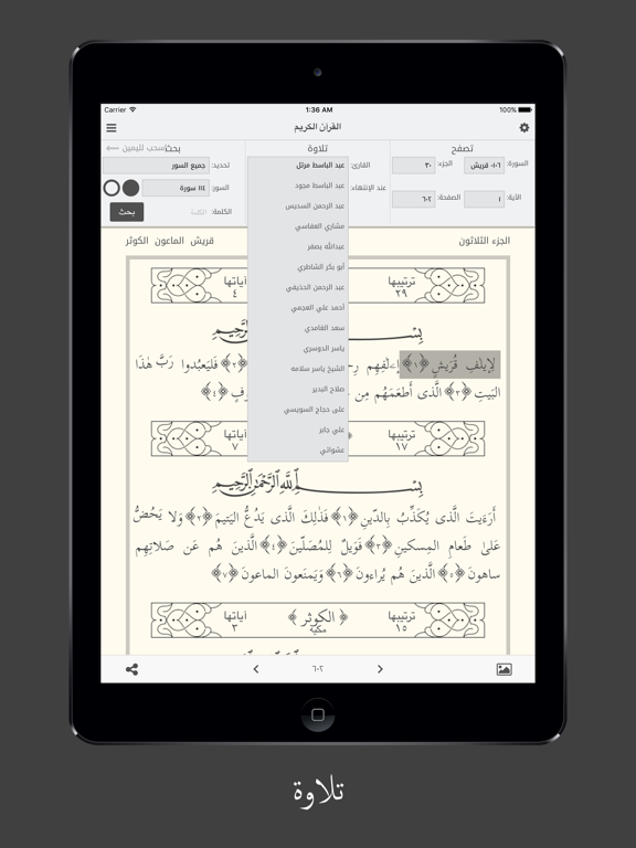 App screenshot