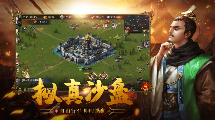 战乱春秋-全新策略卡牌游戏