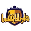 حارس الاقصى