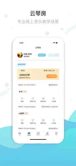 Game screenshot 365音乐陪练 apk