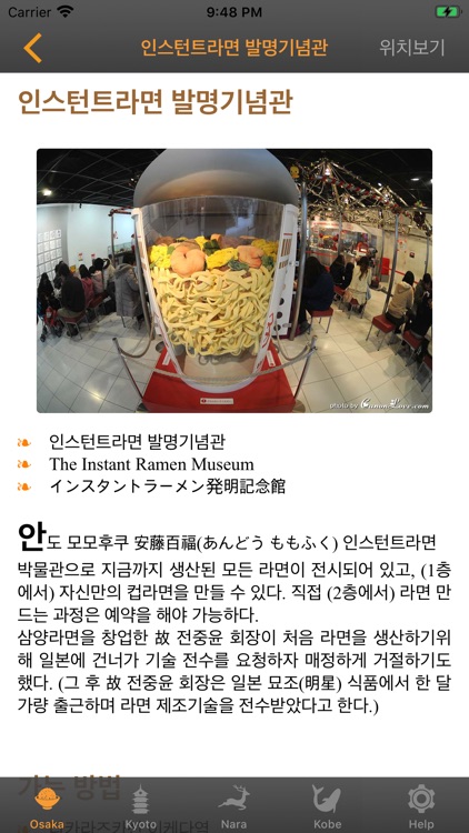 오사카사진찍기Lite