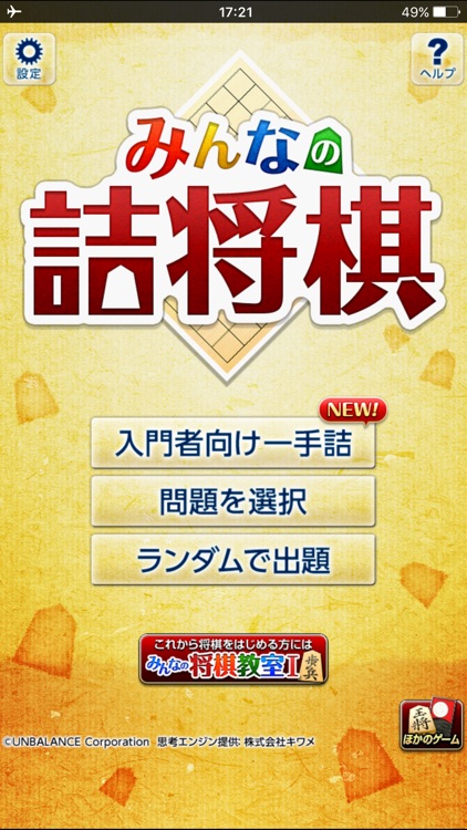 みんなの詰将棋