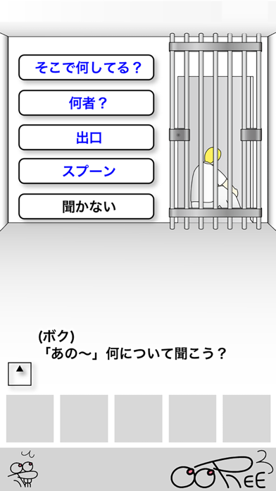 脱出ゲーム 絶対に押してはいけないボタン５のおすすめ画像2